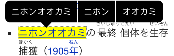 Compound noun handling (Japanese)